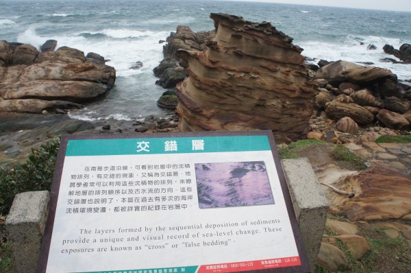 We rented a car and drove north-east to the mountains and ocean. The wind and water created these cool rock formations